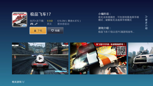 飞智游戏厅模拟器游戏