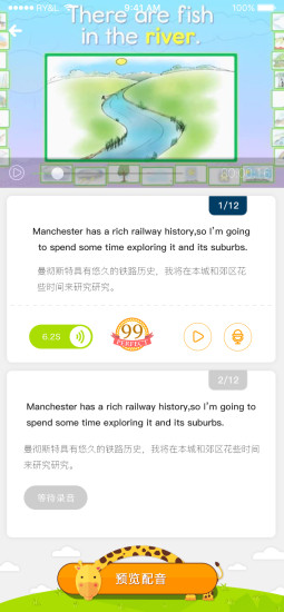 少儿英语秀app