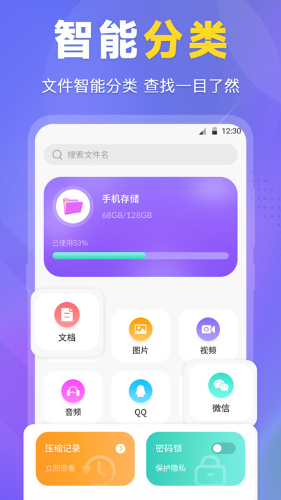 es文件压缩手机版 es文件压缩app下载