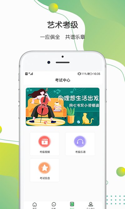 八音软件 八音app下载