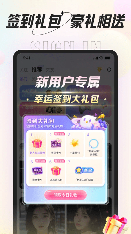 咕咕语音聊天软件