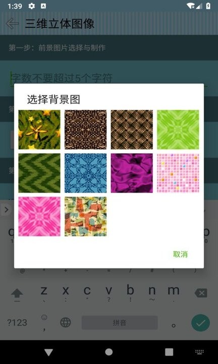 三维立体图像软件