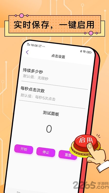 AI录屏自动点击器免费下载