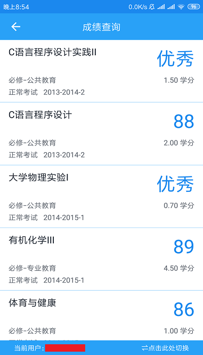 我爱化院手机版