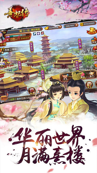 熹妃传无限元宝修改版