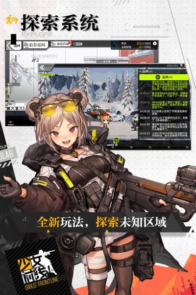 少女前线日服客户端