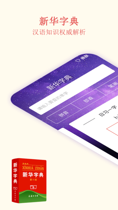 深蓝词典最新版