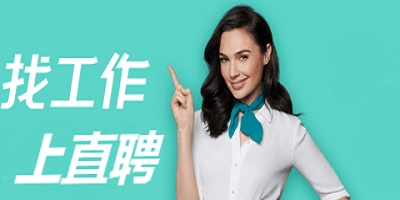 直聘app