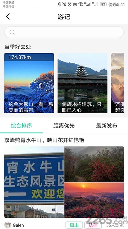 草籽游手机版