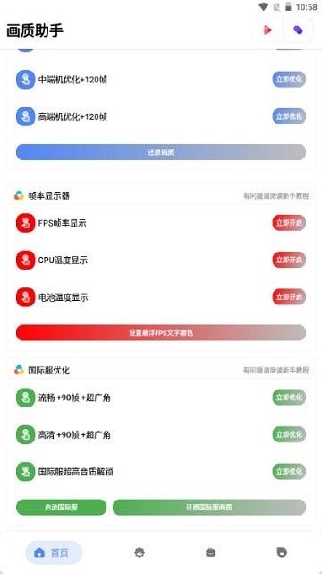 alhzcc画质助手PUBG国际服