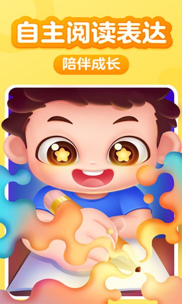 儿童阅读训练营软件最新版