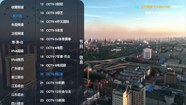 影视仓直播软件