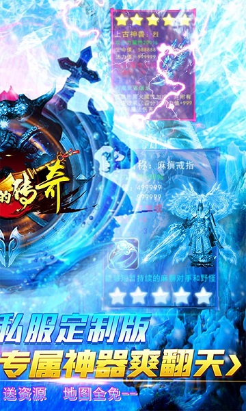 我们的传奇bt版