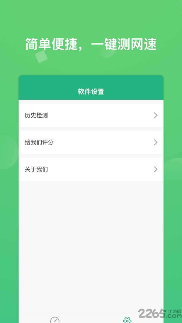 海龟精准测速大师