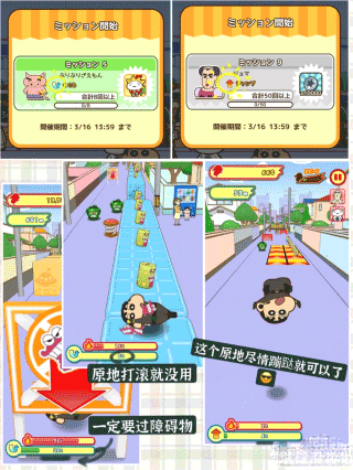 蜡笔小新跑酷任务道具中文翻译指南