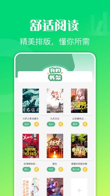 爱阅读器官方版
