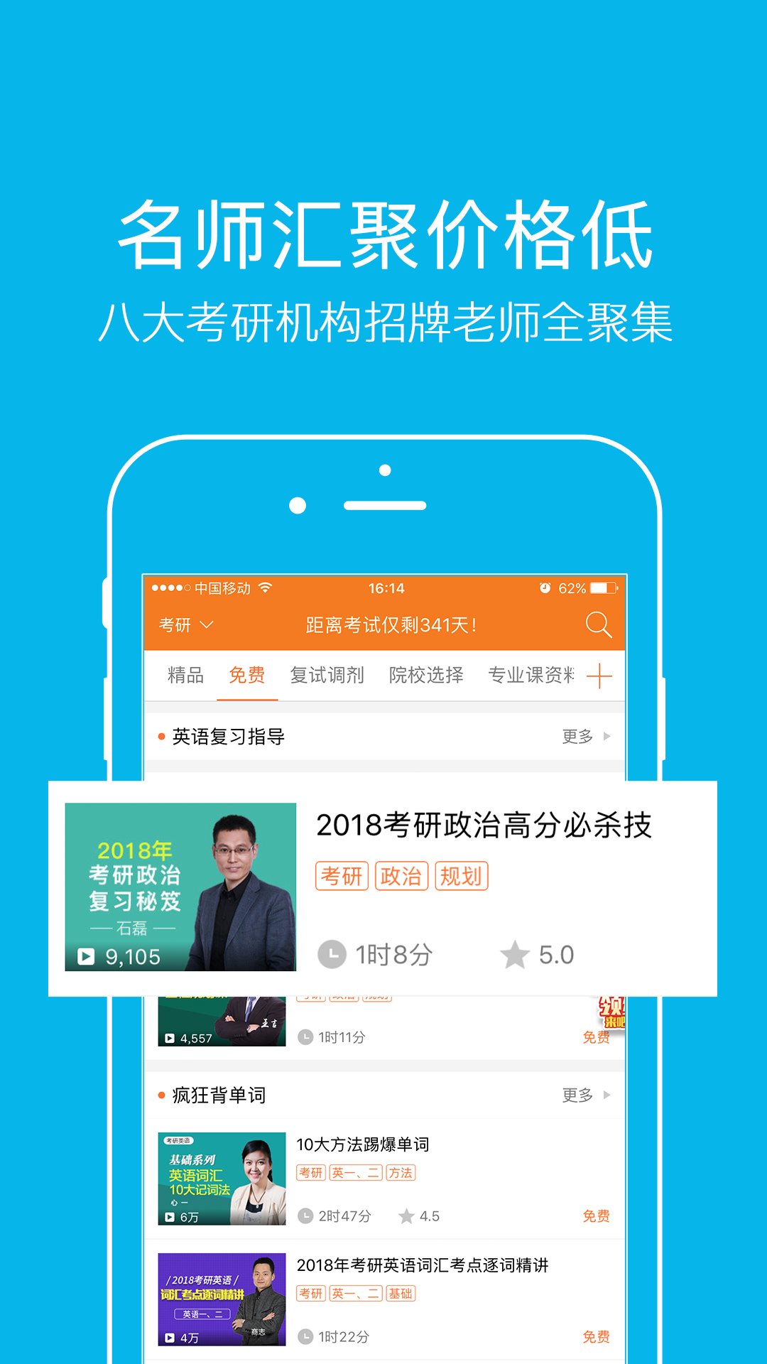 咋学考研官网下载