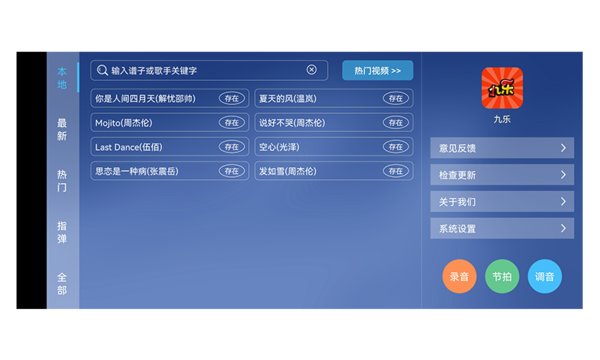 九乐吉他