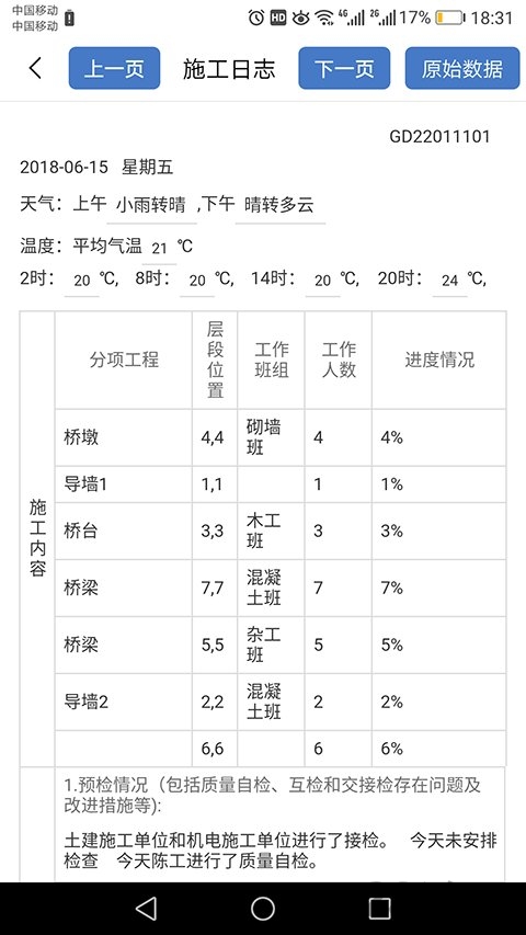 建讯互联官方