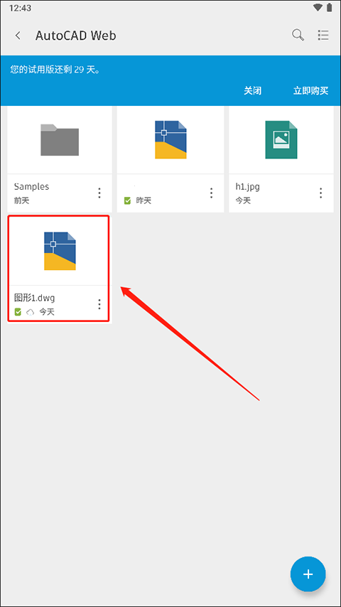 autocad360建图层教程 autocad360建图层教程