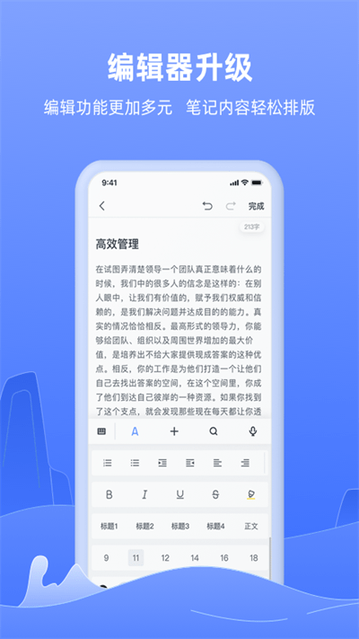 讯飞语记历史版本