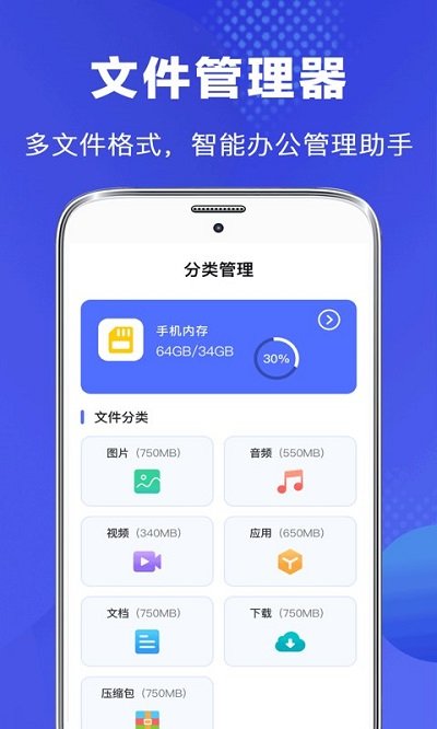 隐私文件管理软件 隐私文件管理app下载