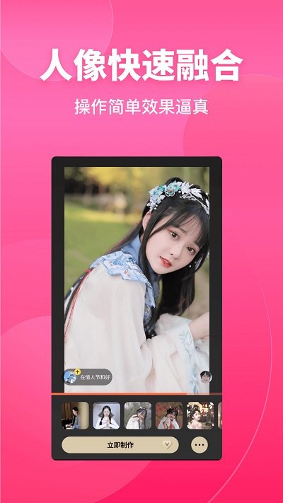 变装达人手机版 变装达人软件下载