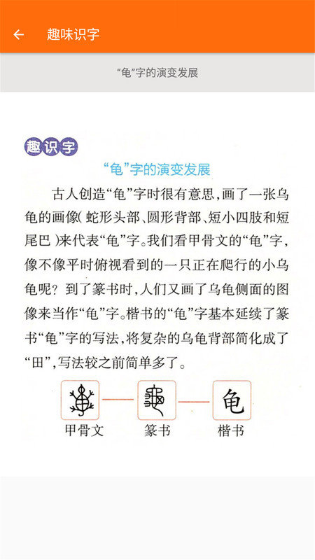 小学语文二年级电子课本人教版