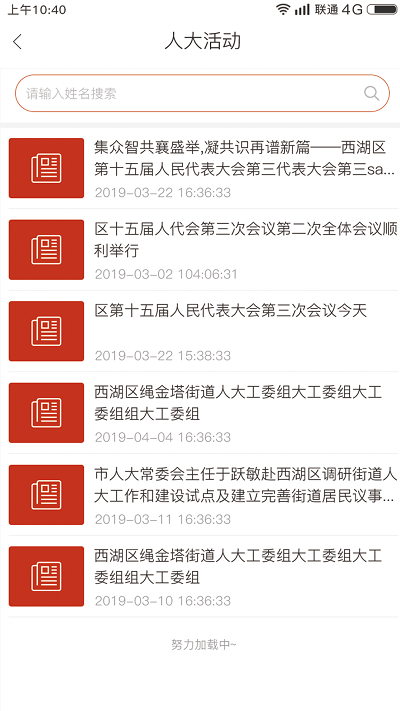 南昌西湖人大最新版