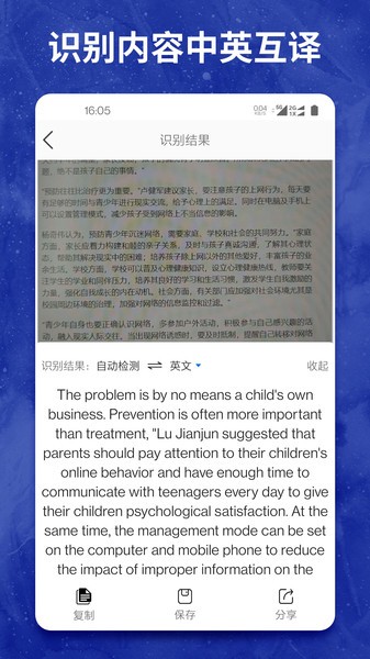 图片转文字大师免费下载安装