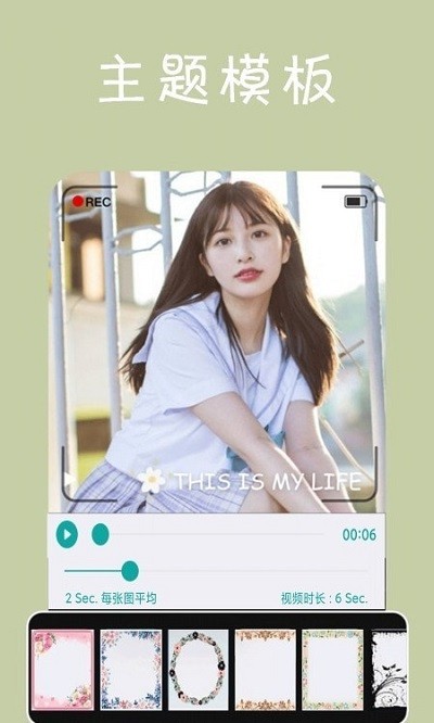 动感视频相册app 动感视频相册制作软件下载