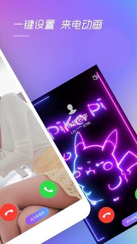 趣来电视频彩铃app 趣来电视频彩铃最新版下载
