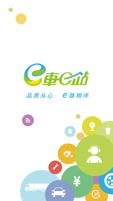 新奥e车e站缴费新版本