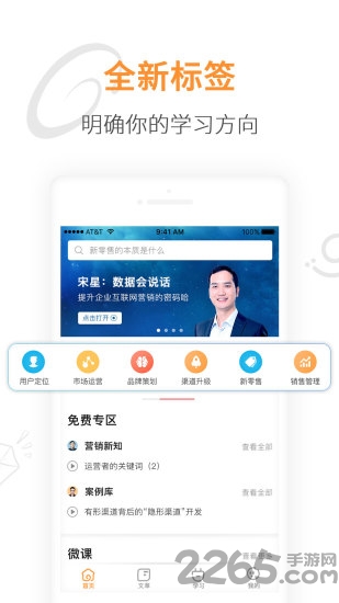 蜗牛学堂手机版