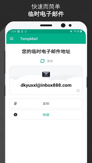 无限邮箱官方版 无限邮箱app下载