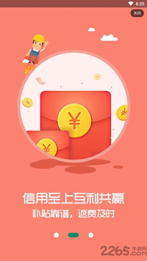 常江源招工网安卓版下载