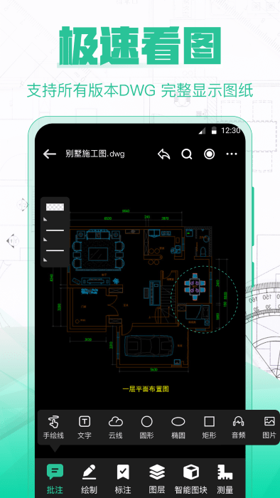 cad极速看图王app