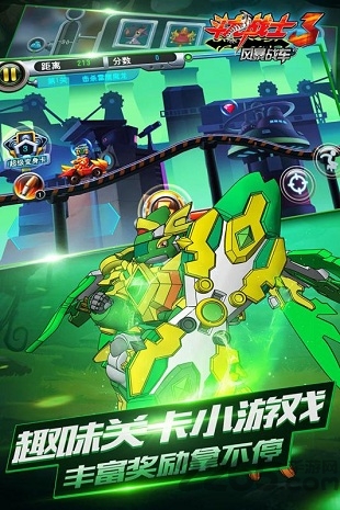 斗龙战士3风暴战车最新版