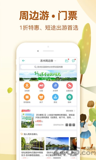 广西良品旅行