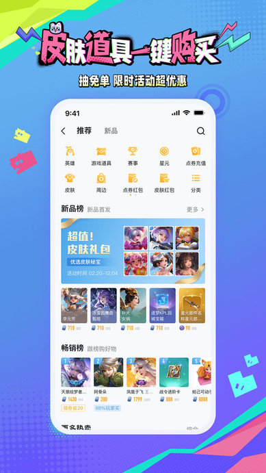 掌上王者荣耀助手最新版本(王者营地)