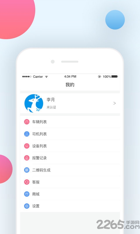 路拉拉企业版手机版