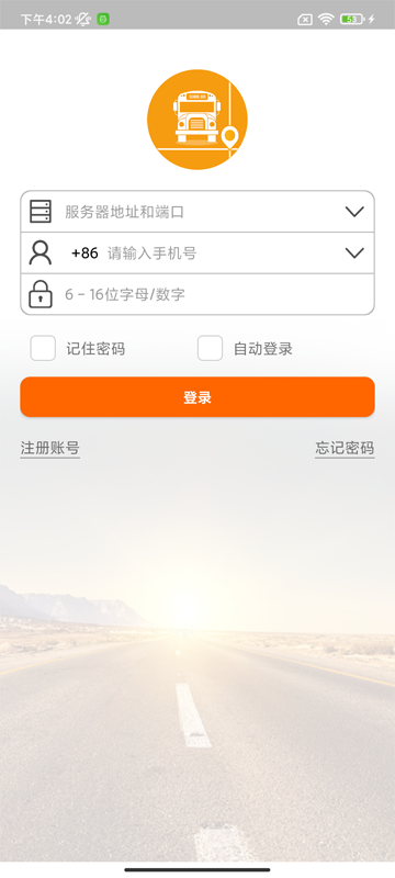 锐明宝贝校车手机版