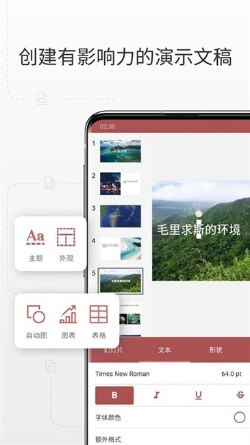 onlyoffice安卓版(ONLYOFFICE Documents)