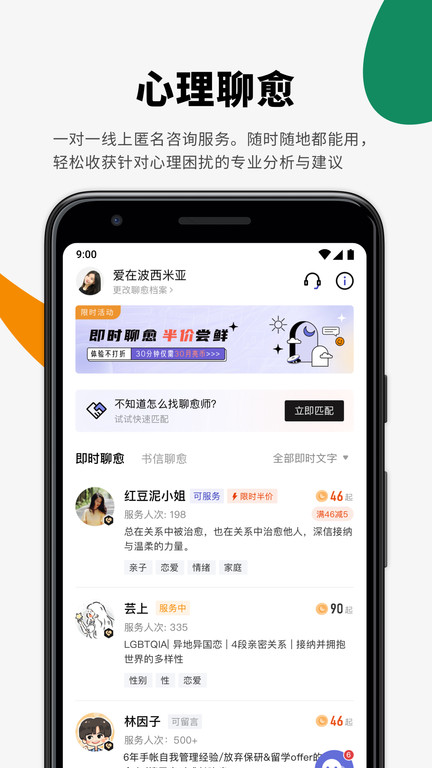 月食app2025
