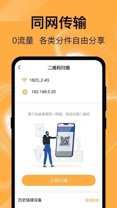 田田换机精灵app 田田换机精灵软件下载