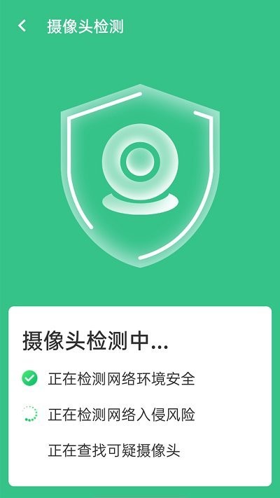 wifi贴心伴侣最新版