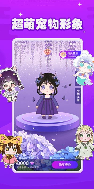 元气酱头像软件下载