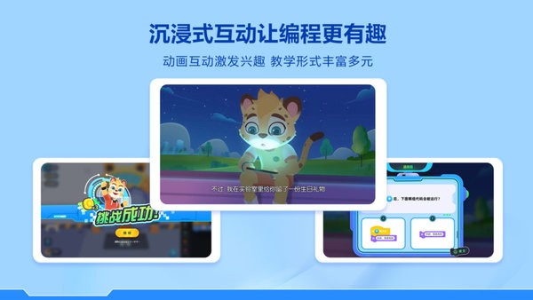 洪恩智能编程官方软件
