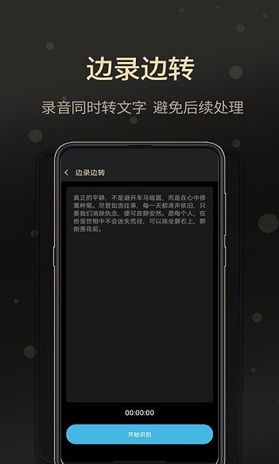 通话录音宝软件