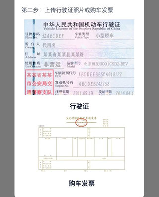 北京汽车手机互联怎么使用